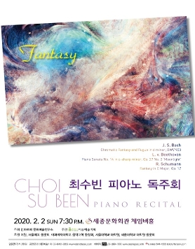 [02.02] 최수빈 피아노 독주회