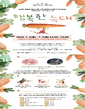 행복한 늑대