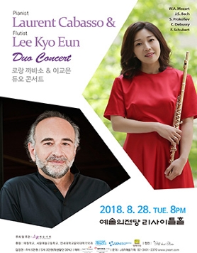 로랑까바소 & 이교은 듀오콘서트