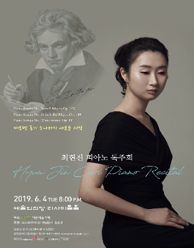 [06.04] 최현진 피아노 독주회