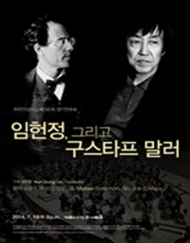 코리안심포니 192회 정기연주회