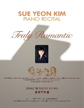 [07.15] 김수연 피아노 독주회