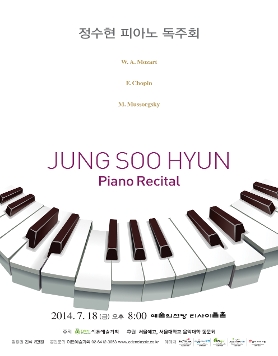 [07.18] 정수현 피아노 독주회