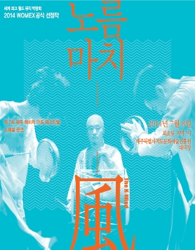 노름마치 風, [The K-Wind]