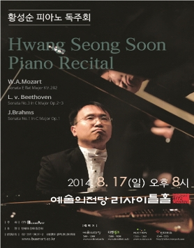 황성순 피아노 독주회