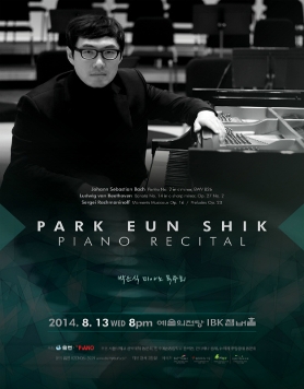 박은식 피아노 독주회