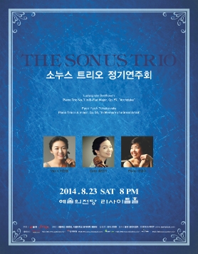소누스 트리오 정기연주회