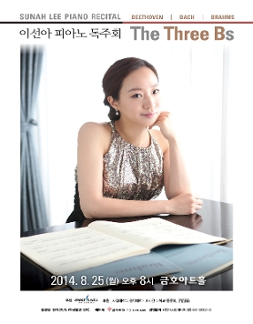 [8월25일] 이선아 피아노 독주회 