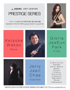 [유중아트홀] 9/12(금) ‘PRESTIGE SERIES’