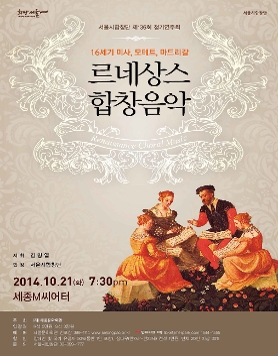 르네상스 합창음악
