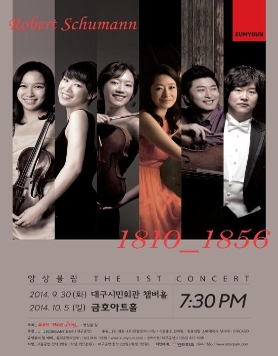 [9/30 화 대구시민회관 챔버홀 & 10/5 일 금호아트홀] 앙상블 림 The 1st Concert 