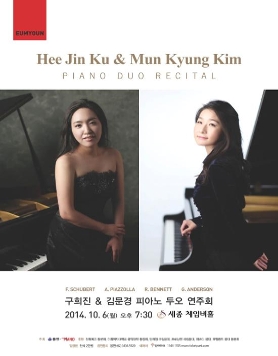 [10/6 월 세종 체임버홀] 구희진&김문경 피아노 두오 연주회 
