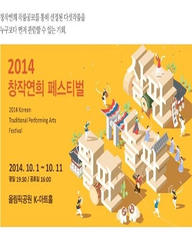 창작연희 활성화 사업 공모 당선작 꼭두마당극 [산전수전]
