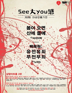 제 9회 여성연출가전