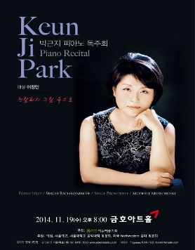 [11.19] 박근지 피아노 독주회 - 전람회의 그림 속으로