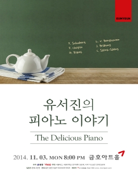 [11/3] 유서진의 피아노 이야기 