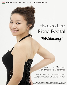 [11/24] Prestige Series - 이효주 리사이틀
