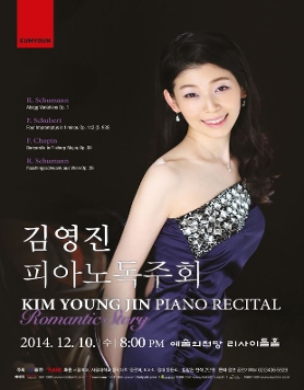 [12/10] 김영진 피아노 독주회