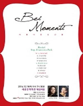 소프라노 박지현 독창회 <Bei Momenti 아름다운 순간들>
