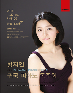 [1/20] 황지인 귀국 피아노 독주회