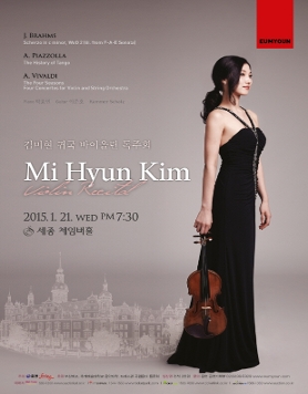 [1/21] 김미현 귀국 바이올린 독주회