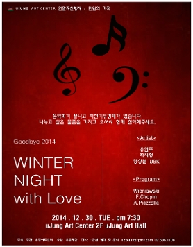 [유중아트센터] 연말자선행사 - 만원의 기적