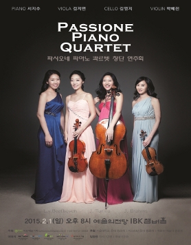 [02.01] 파시오네 피아노 콰르텟 창단 연주회