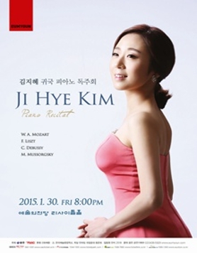 [1/30] 김지혜 귀국 피아노 독주회