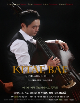 [02.07] 배기태 귀국 콘트라베이스 독주회