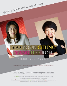 [02.15] 정서연 & 노양희 피아노 두오 리사이틀