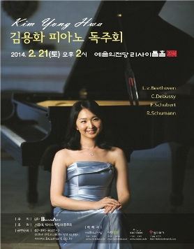 김용화 피아노 독주회
