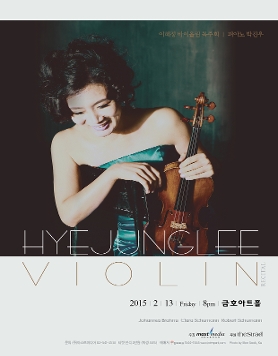 이혜정 바이올린 독주회