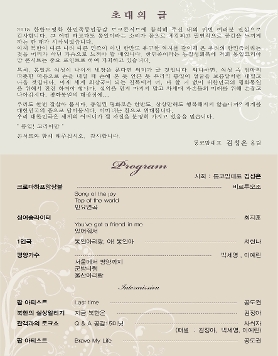 2015 한반도평화 한민족통일공감-제11회 통일! 코리아맘/톤크&콘서트