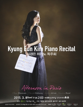 [03.08] 김경은 피아노 독주회 - Afternoon in Paris 