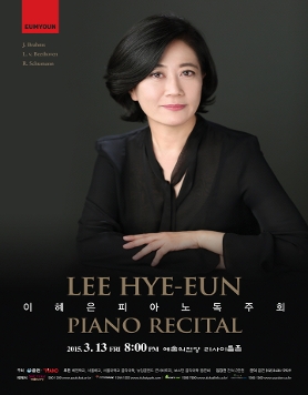 [3/13] 이혜은 피아노 독주회