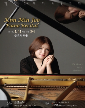 김민주 피아노 독주회