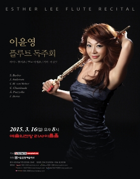 [3월 16일] 이윤영 플루트 독주회