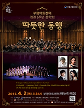 소냐, 마리클리 그리고 이소정이 함께하는 <따뜻한 동행>