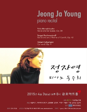 [04.03] 정자영 피아노 독주회