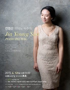 [04.12] 진영선 피아노 독주회