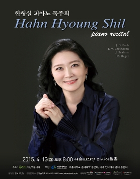 [04.13] 한형실 피아노 독주회