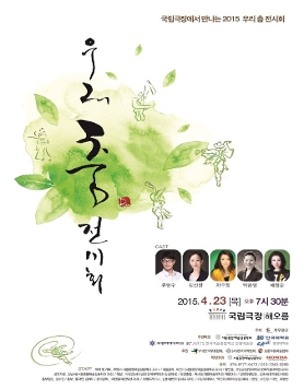 우리 춤 전시회