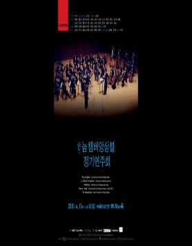 [ 4/15 ]하늠챔버앙상블 정기연주회