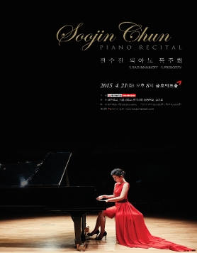 [4월 21일] 전수진 피아노 독주회