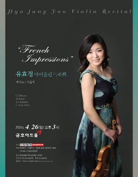 [4월 26일] 유효정 바이올린 독주회 