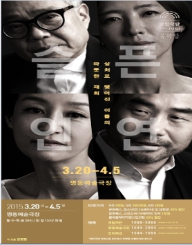 슬픈 인연