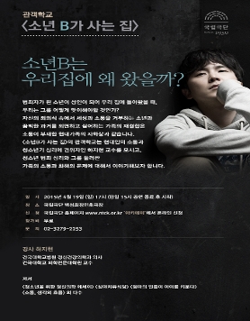 관객학교 