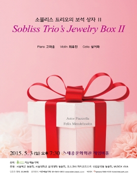 [05.03] 소블리스 트리오의 보석 상자 Ⅱ