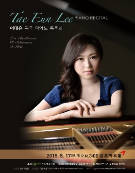[05.17] 이태은 귀국 피아노 독주회