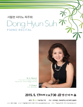 [05.17] 서동현 피아노 독주회